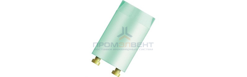 OSRAM  ST 111 4-65W LL 230V OSRAM Германия-стартер (фасовка  (16x25шт)