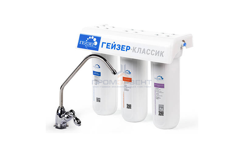 Фильтр для воды ГЕЙЗЕР Классик (для комплексной очистки сверхжесткой воды)